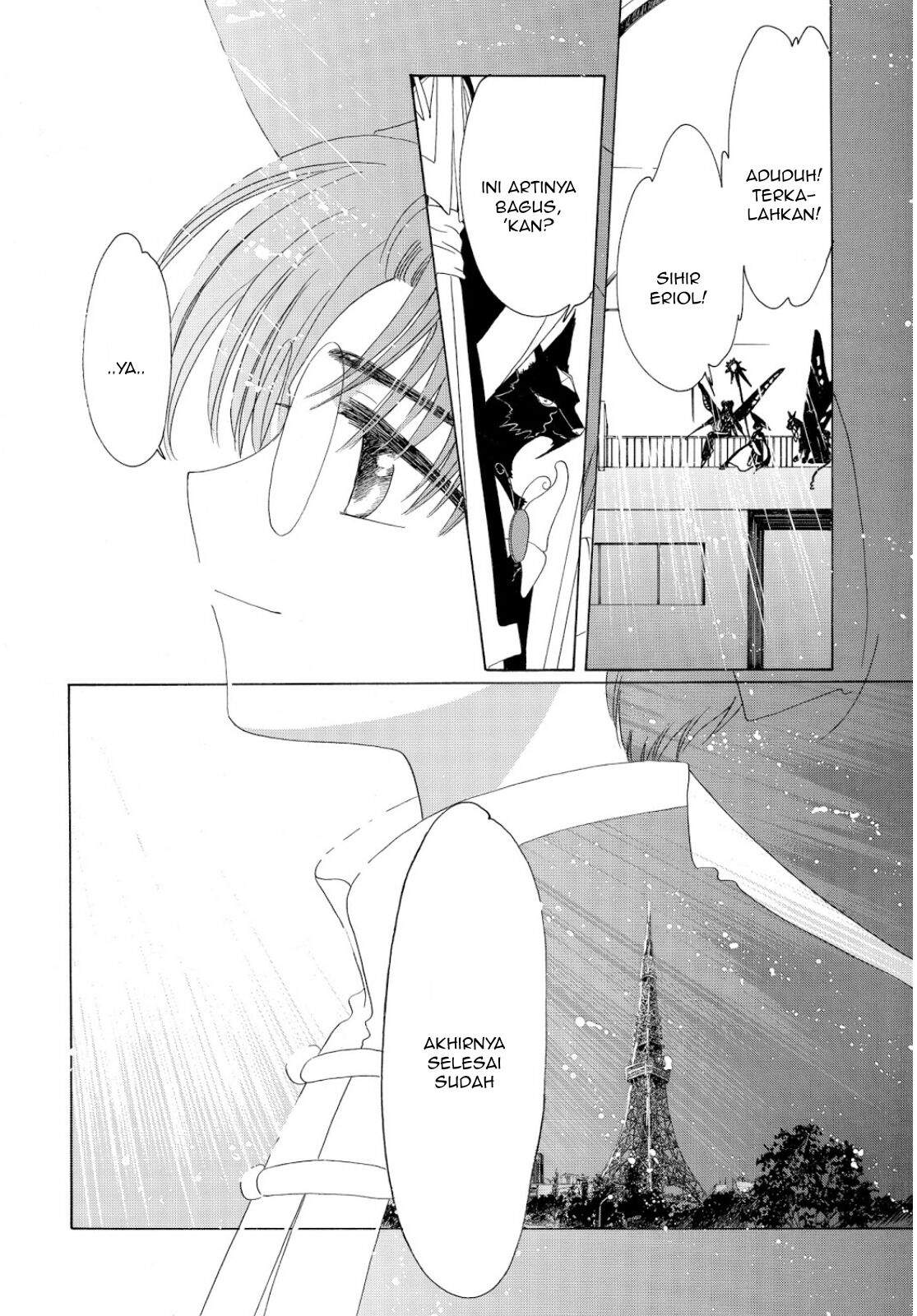 Cardcaptor Sakura Chapter 44