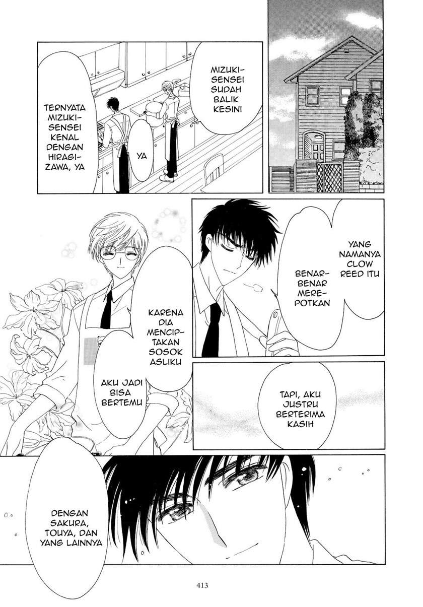 Cardcaptor Sakura Chapter 46