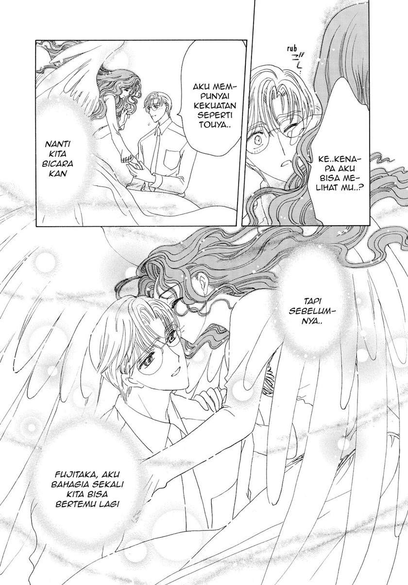 Cardcaptor Sakura Chapter 46