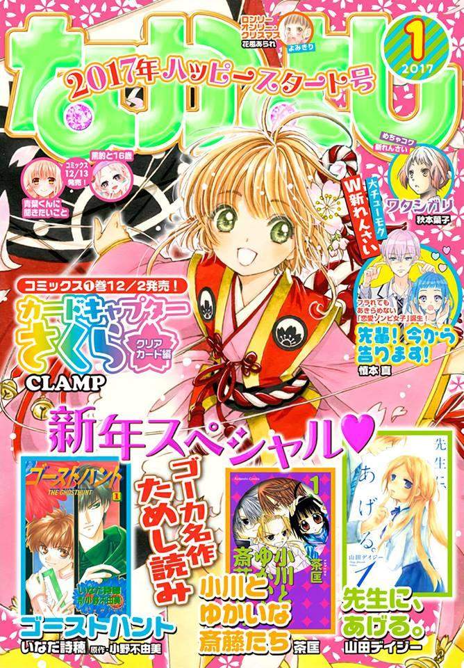 Cardcaptor Sakura Chapter 7