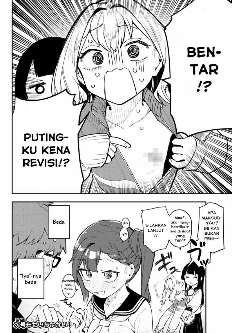 Seitokai ni mo Ana wa Aru! Chapter 1