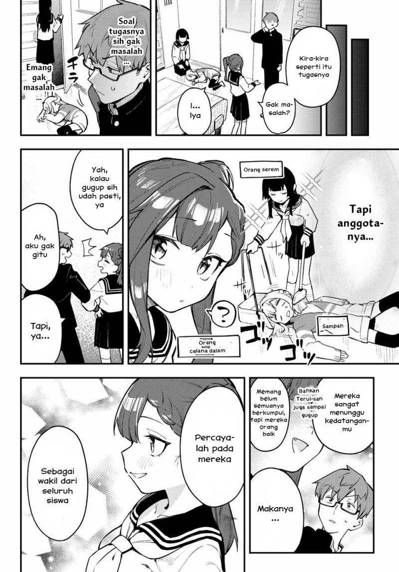 Seitokai ni mo Ana wa Aru! Chapter 1