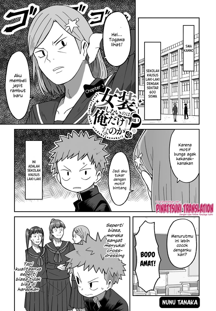 Josou Shinai no wa Ore Dake na no ka!? Chapter 3