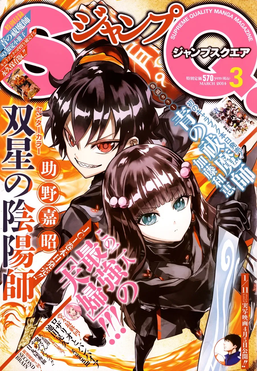 Sousei no Onmyouji Chapter 4