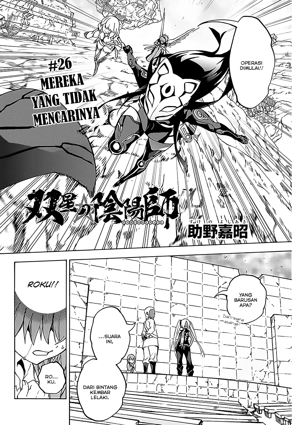 Sousei no Onmyouji Chapter 26