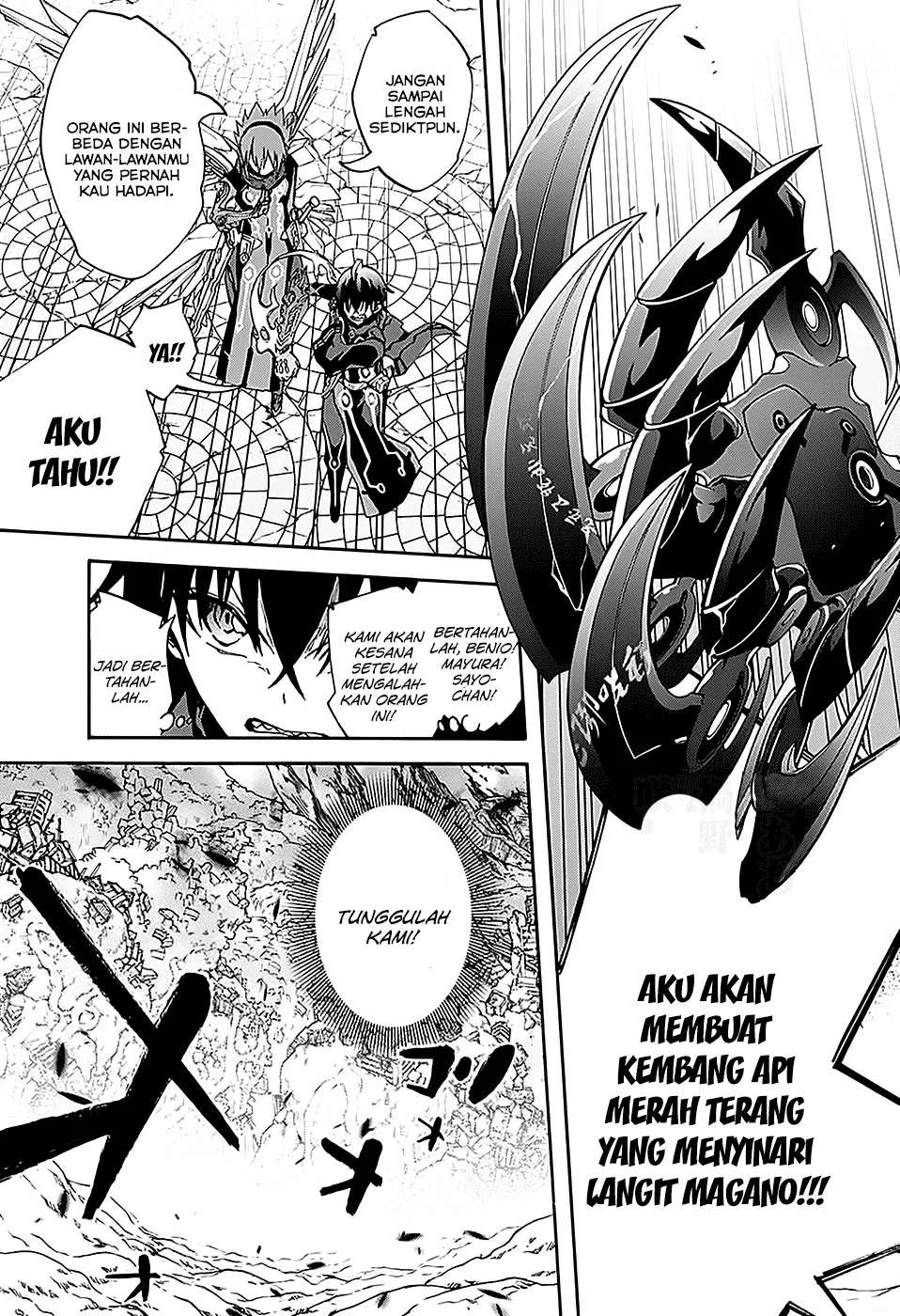 Sousei no Onmyouji Chapter 27