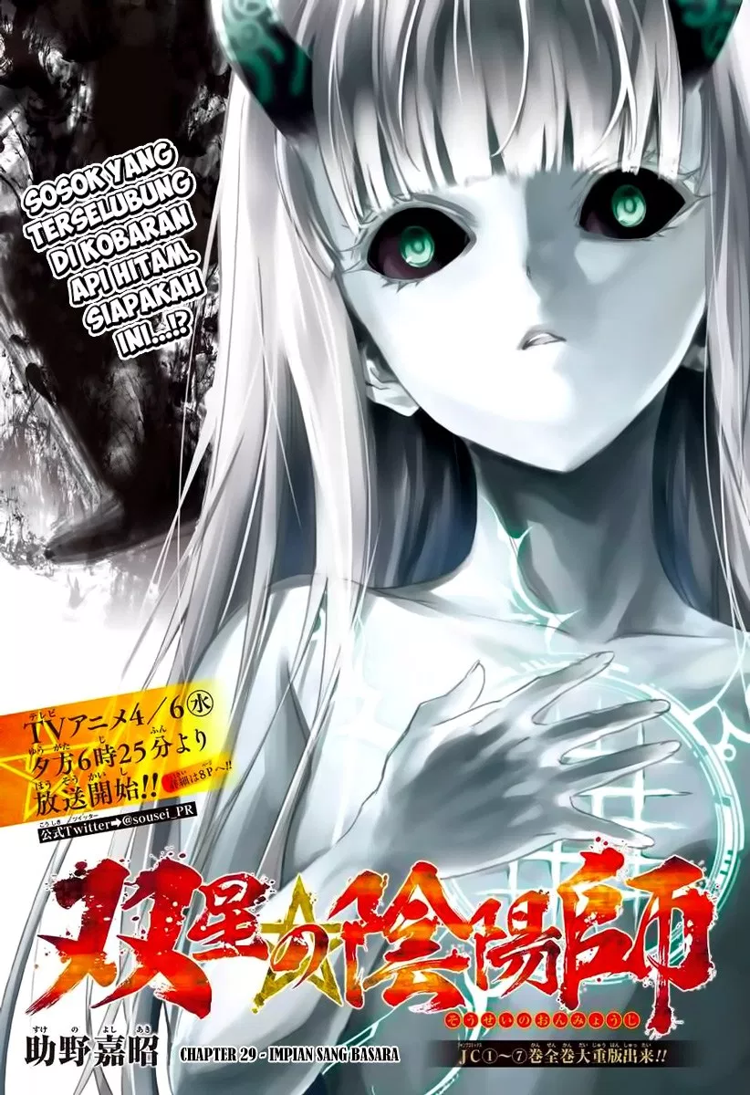 Sousei no Onmyouji Chapter 29