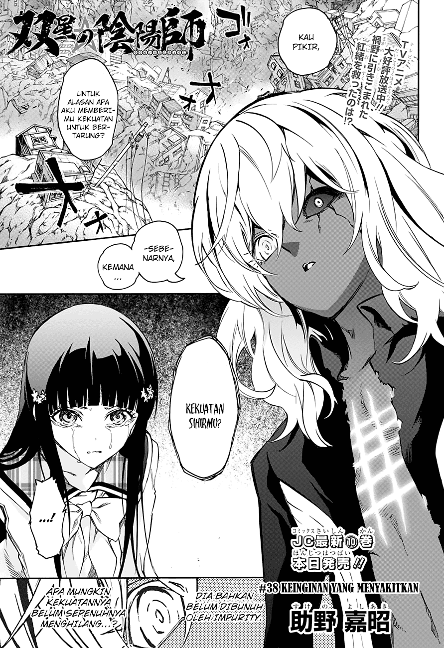 Sousei no Onmyouji Chapter 38