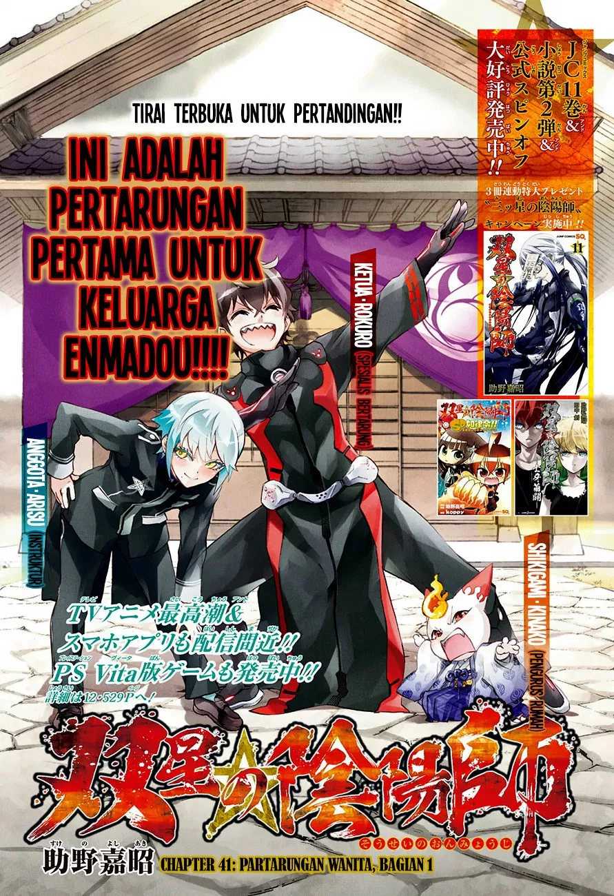 Sousei no Onmyouji Chapter 41