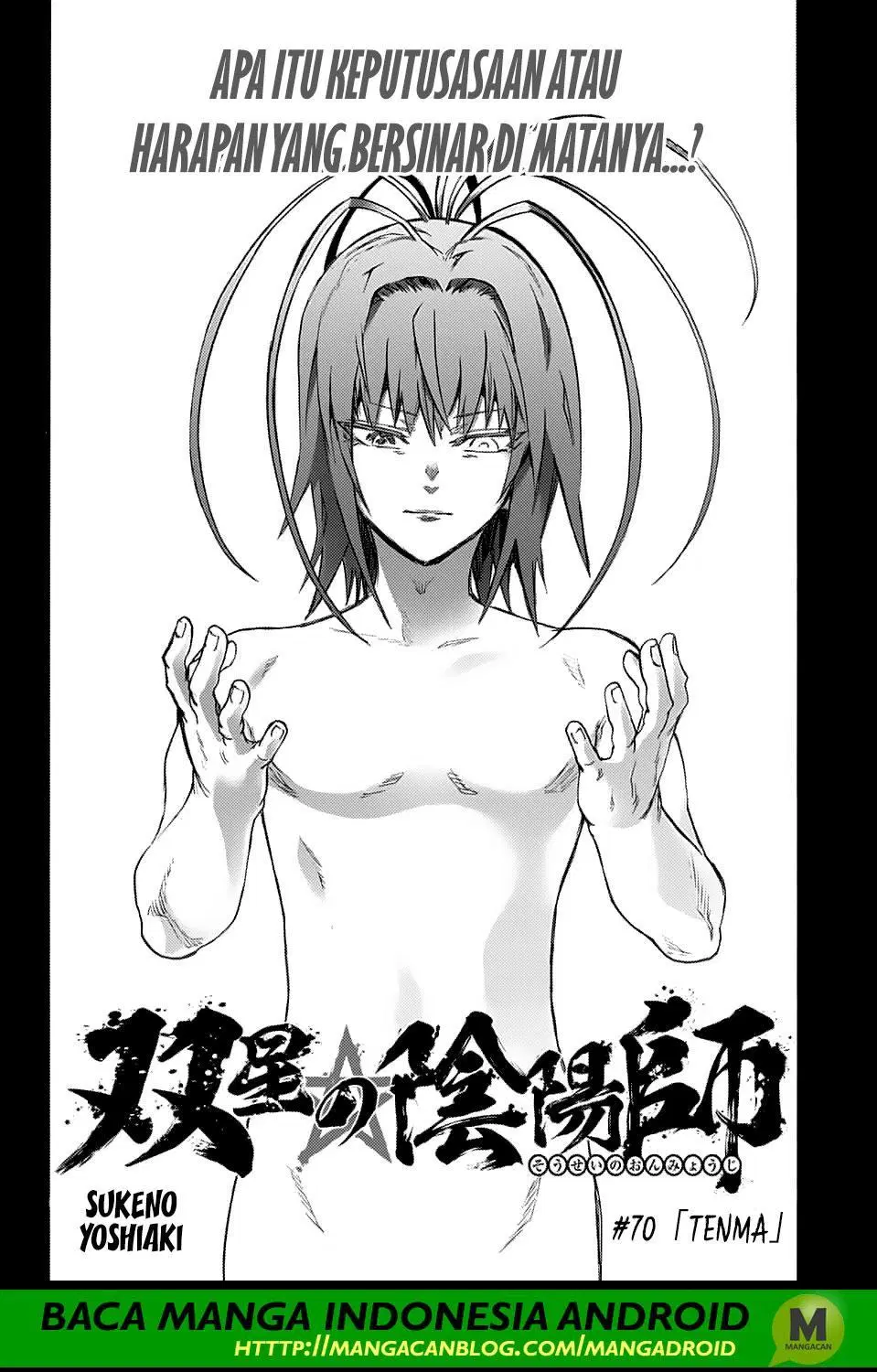 Sousei no Onmyouji Chapter 70