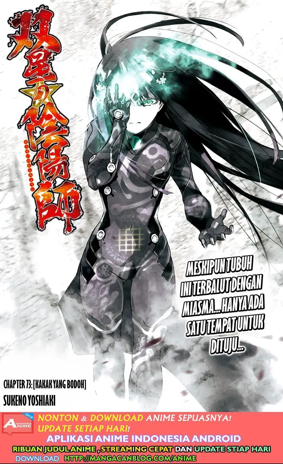 Sousei no Onmyouji Chapter 73