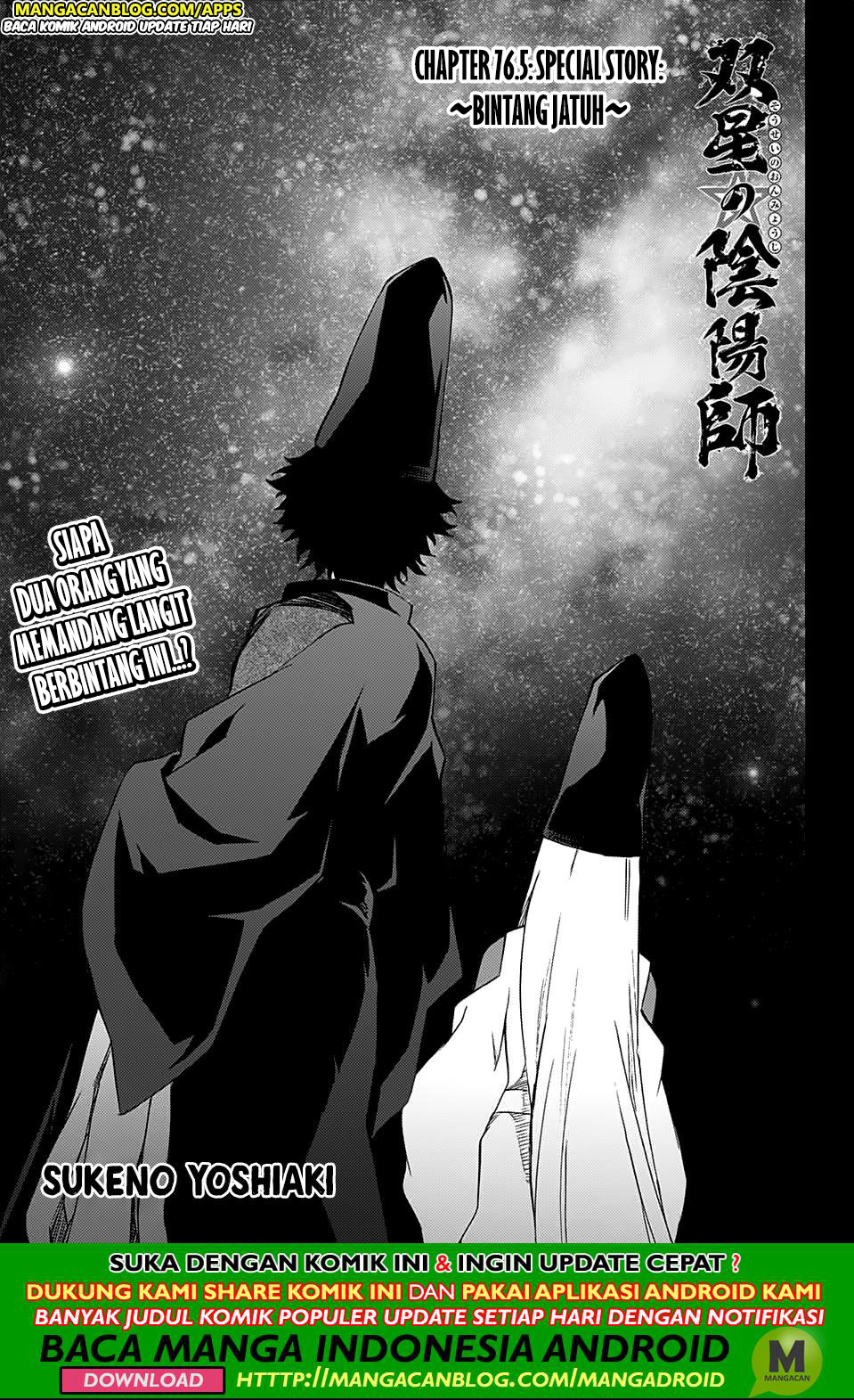 Sousei no Onmyouji Chapter 76.5