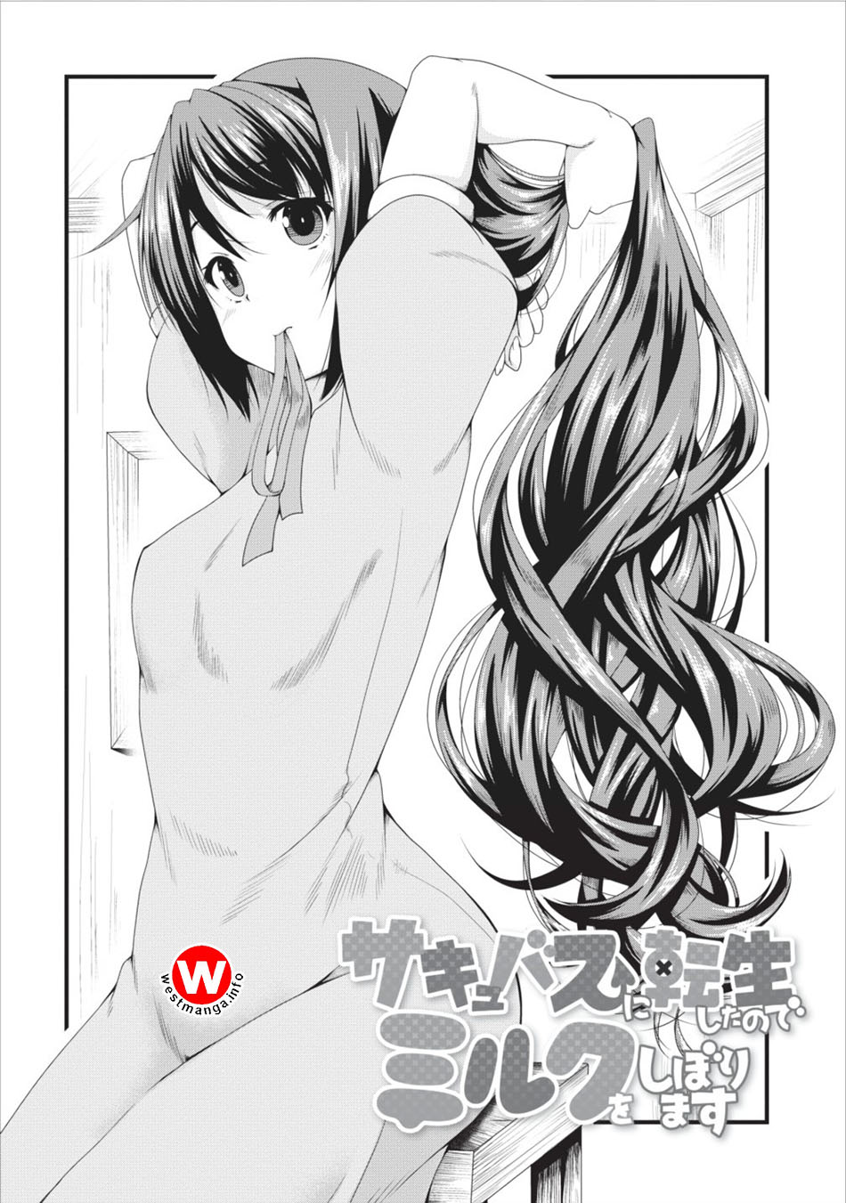 Succubus ni Tensei Shita Node Milk wo Shiborimasu Chapter 6