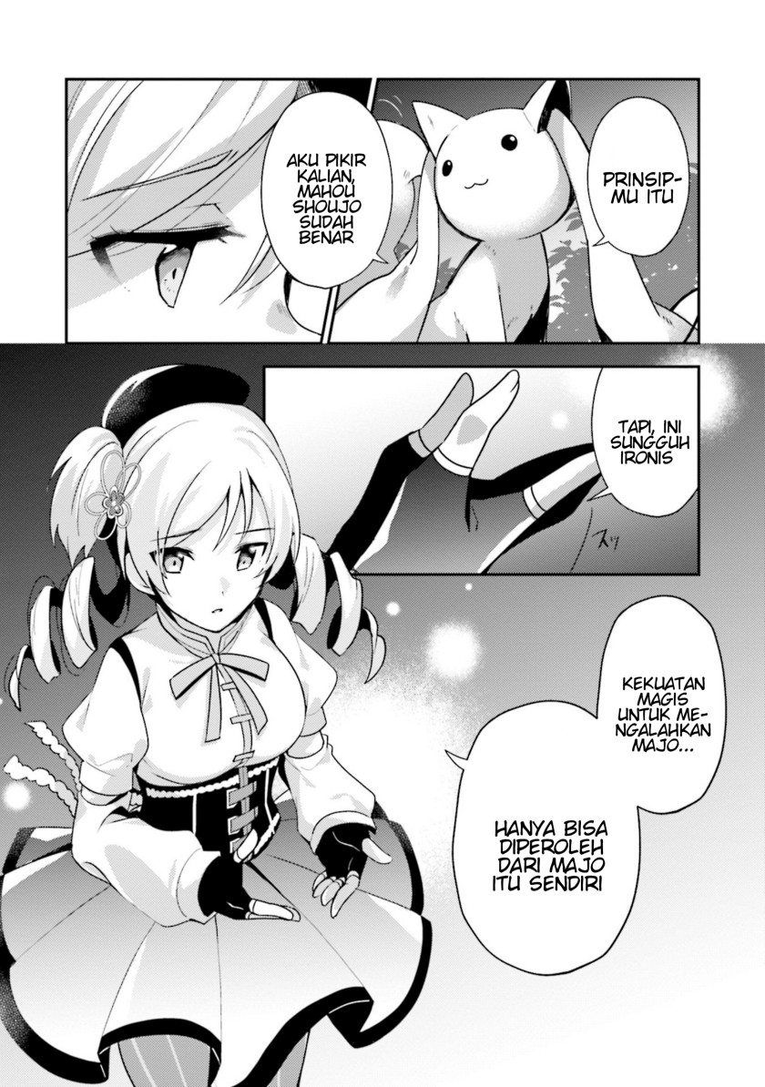 Magia Record: Mahou Shoujo Madoka☆Magica Side Story – Another Story Chapter 1