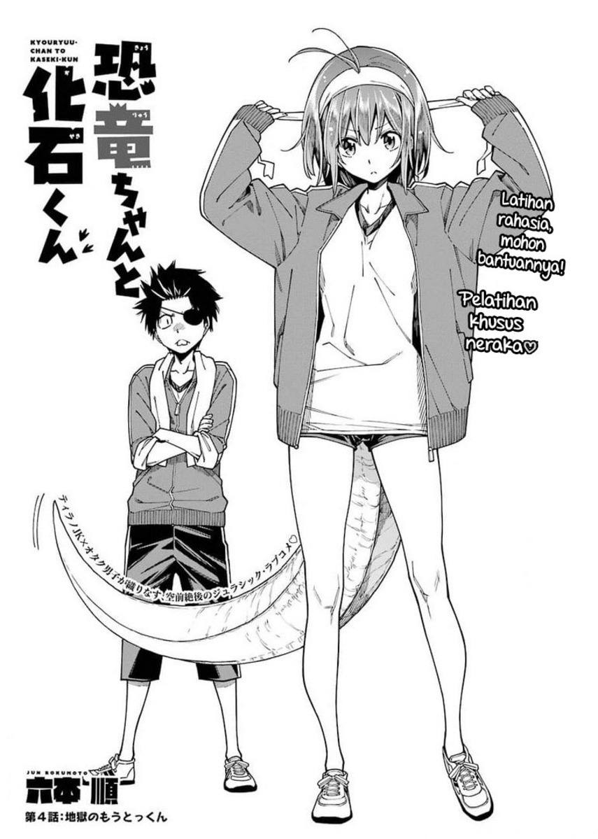 Kyouryu-chan to Kaseki-kun Chapter 4