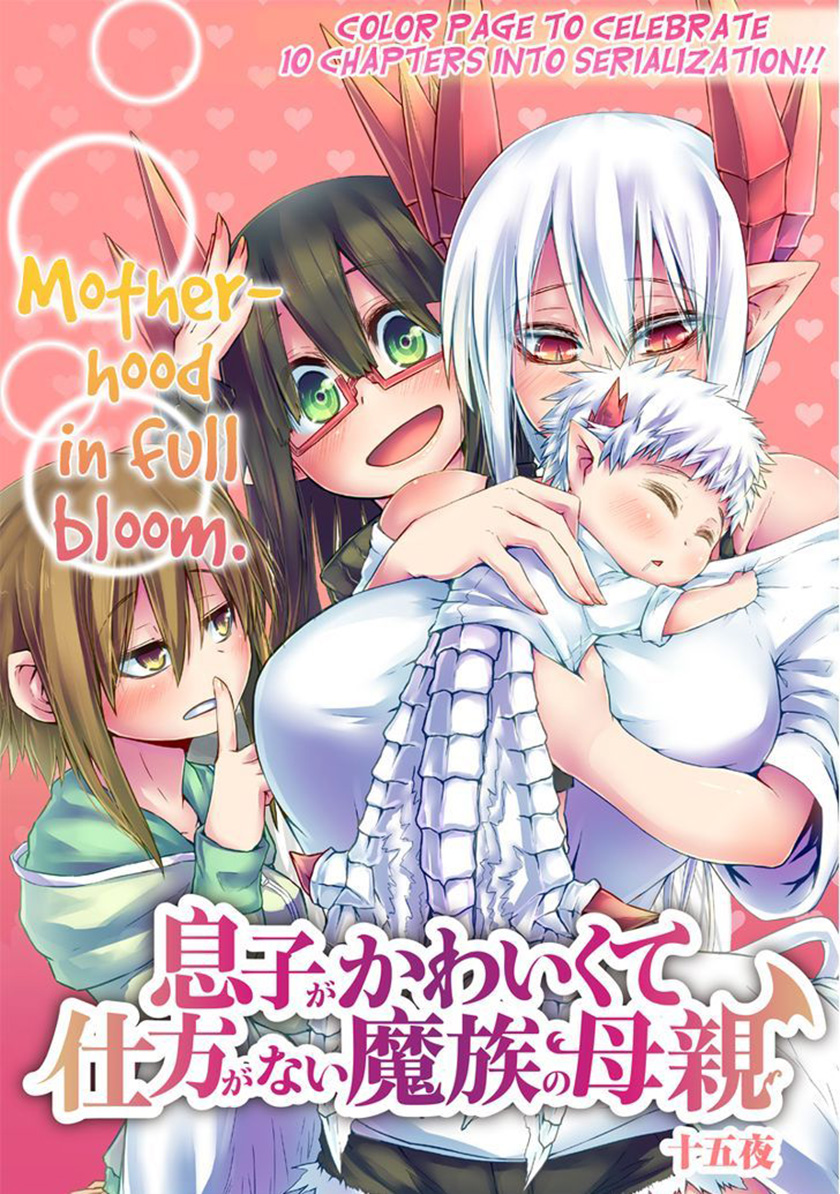 Musuko ga Kawaikute Shikataganai Mazoku no Hahaoya Chapter 10