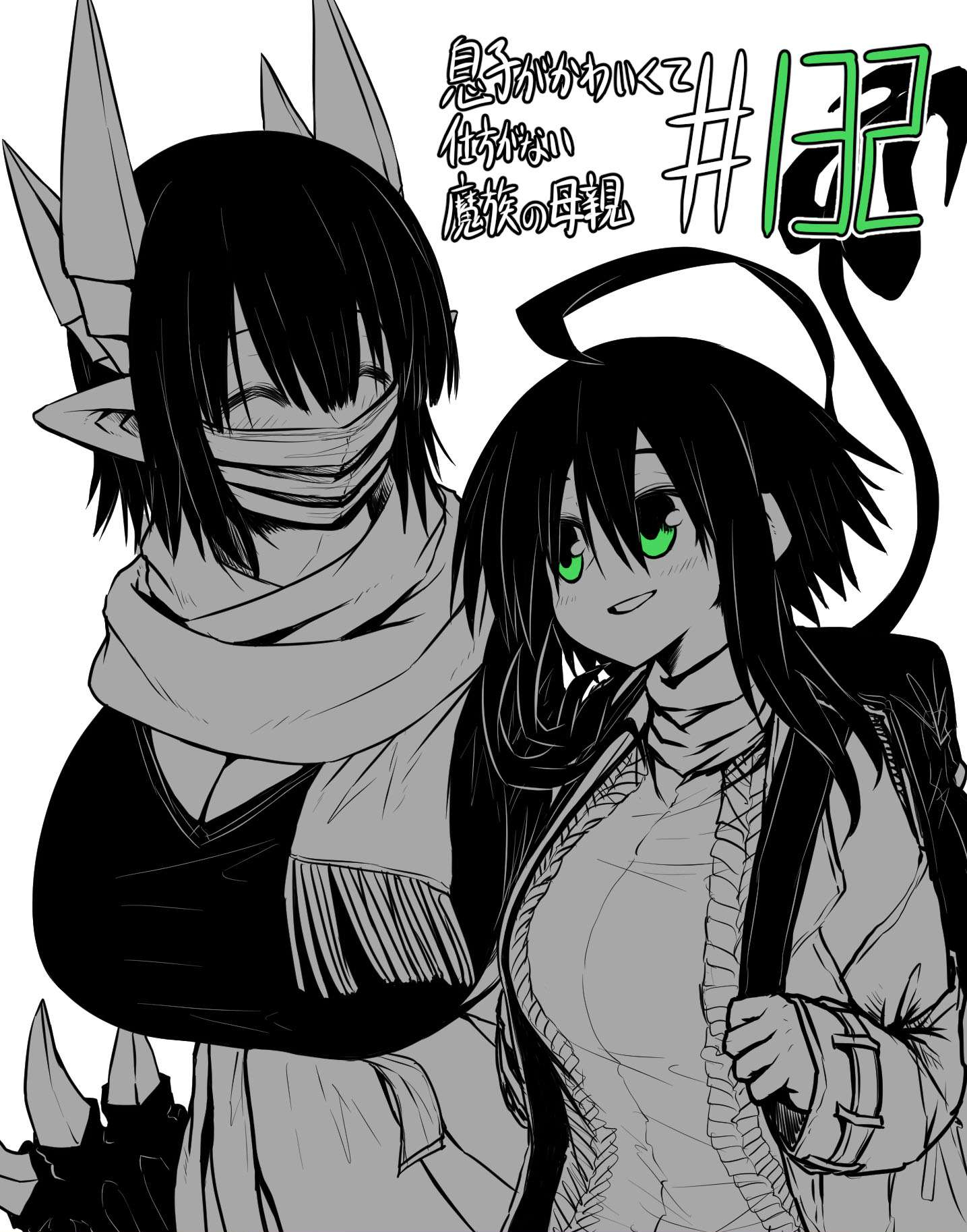 Musuko ga Kawaikute Shikataganai Mazoku no Hahaoya Chapter 132