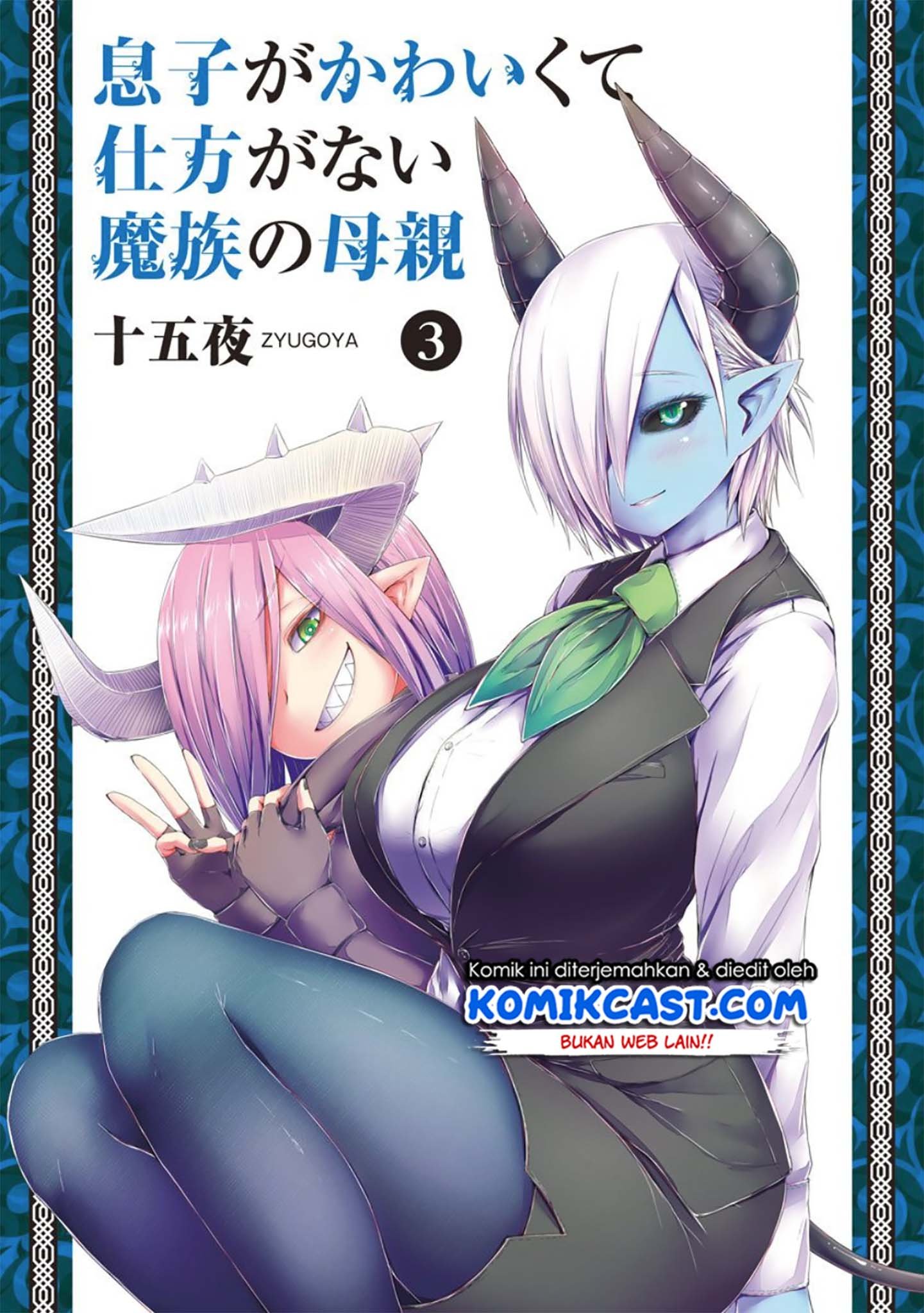 Musuko ga Kawaikute Shikataganai Mazoku no Hahaoya Chapter 49