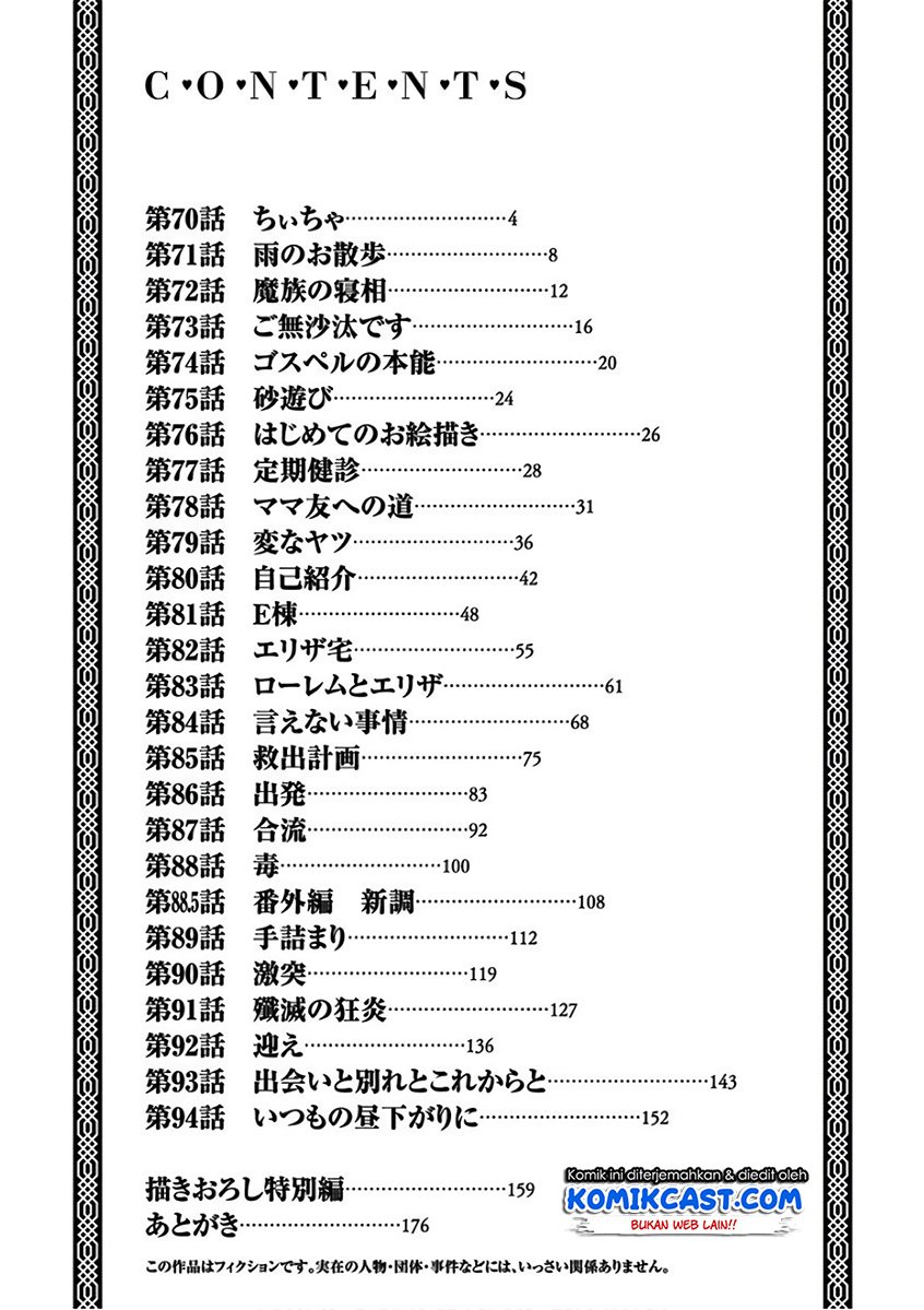 Musuko ga Kawaikute Shikataganai Mazoku no Hahaoya Chapter 70