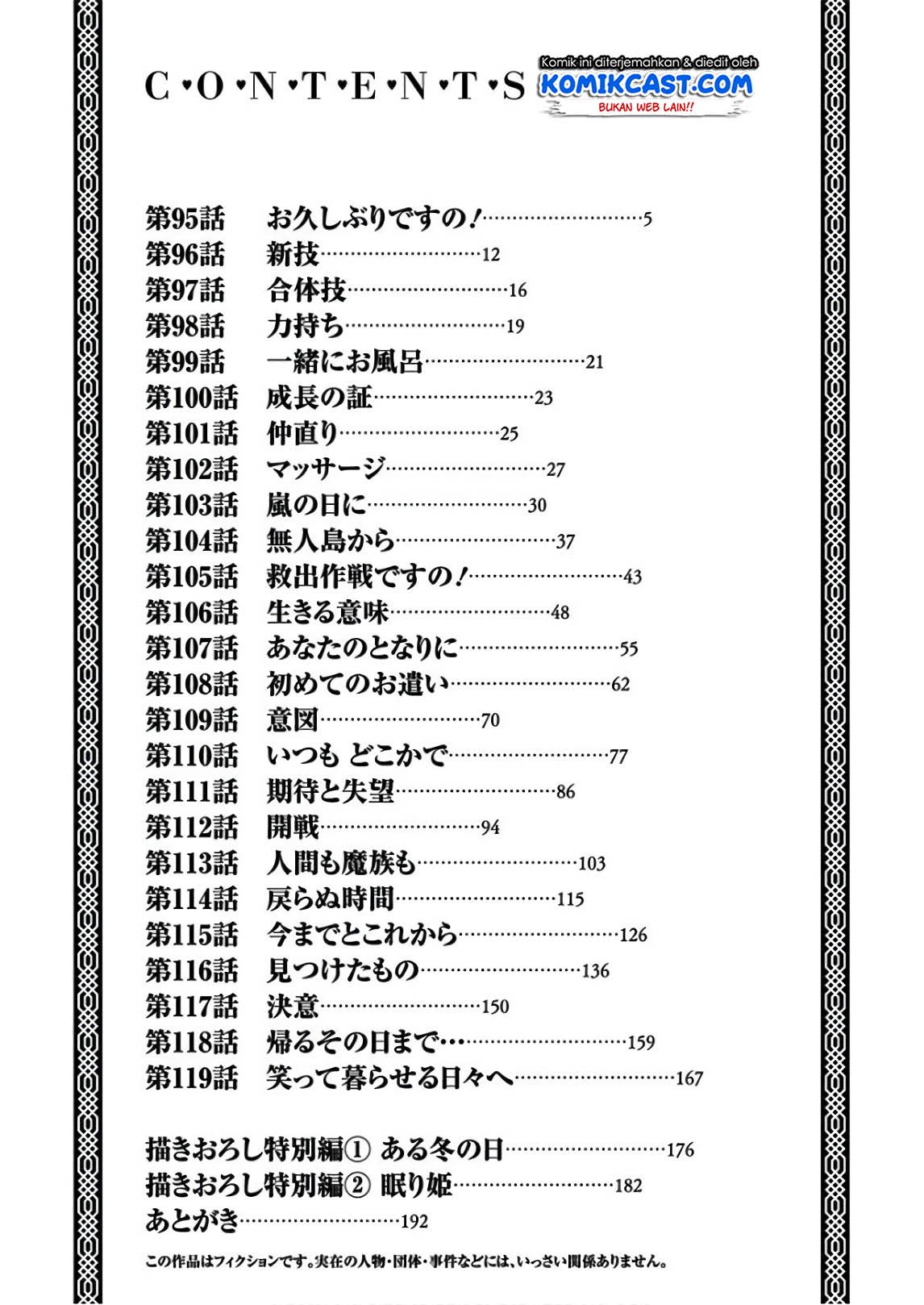 Musuko ga Kawaikute Shikataganai Mazoku no Hahaoya Chapter 95