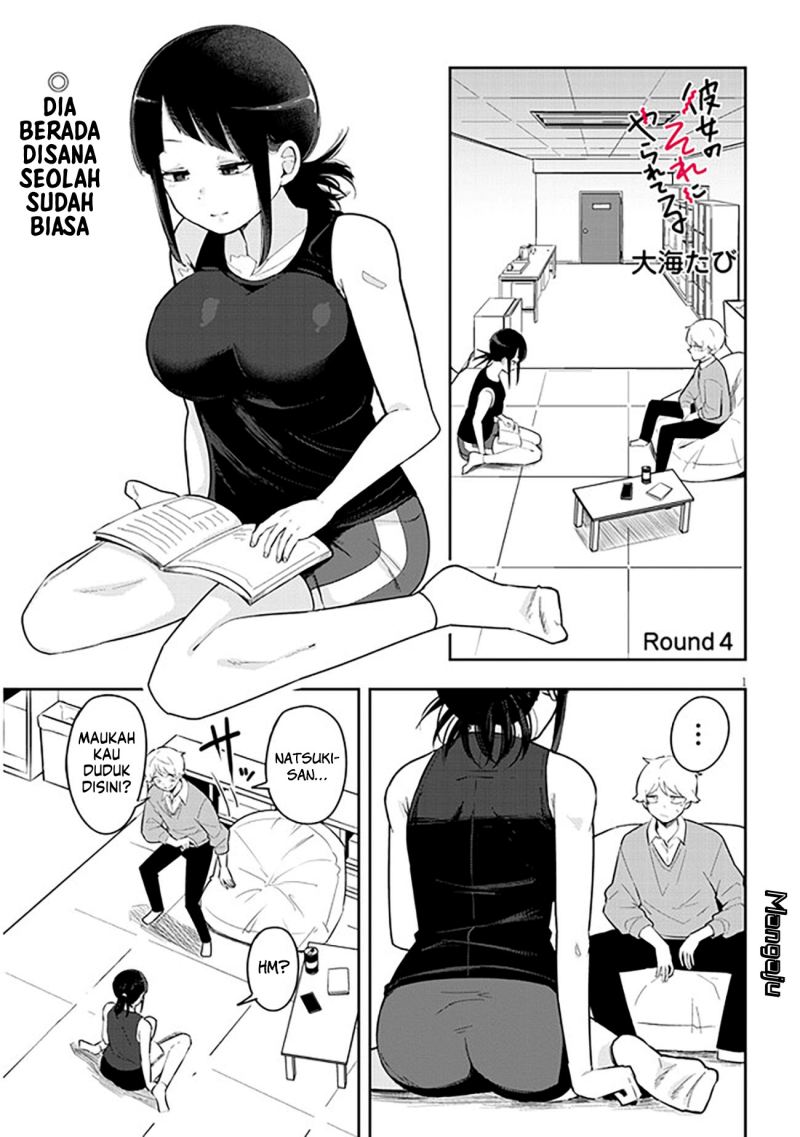 Kanojo no Sore ni Yarareteru Chapter 4