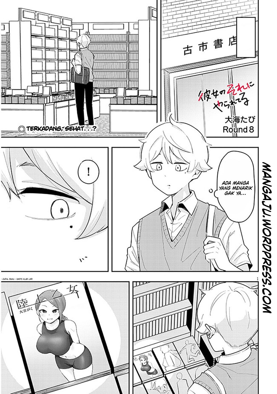 Kanojo no Sore ni Yarareteru Chapter 8