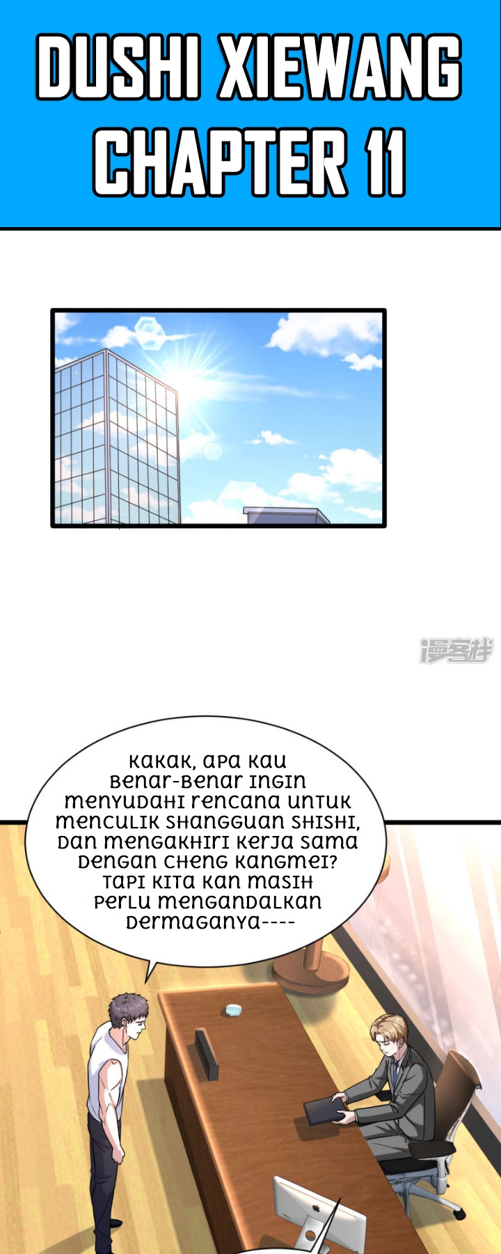 Dushi Xiewang Chapter 11