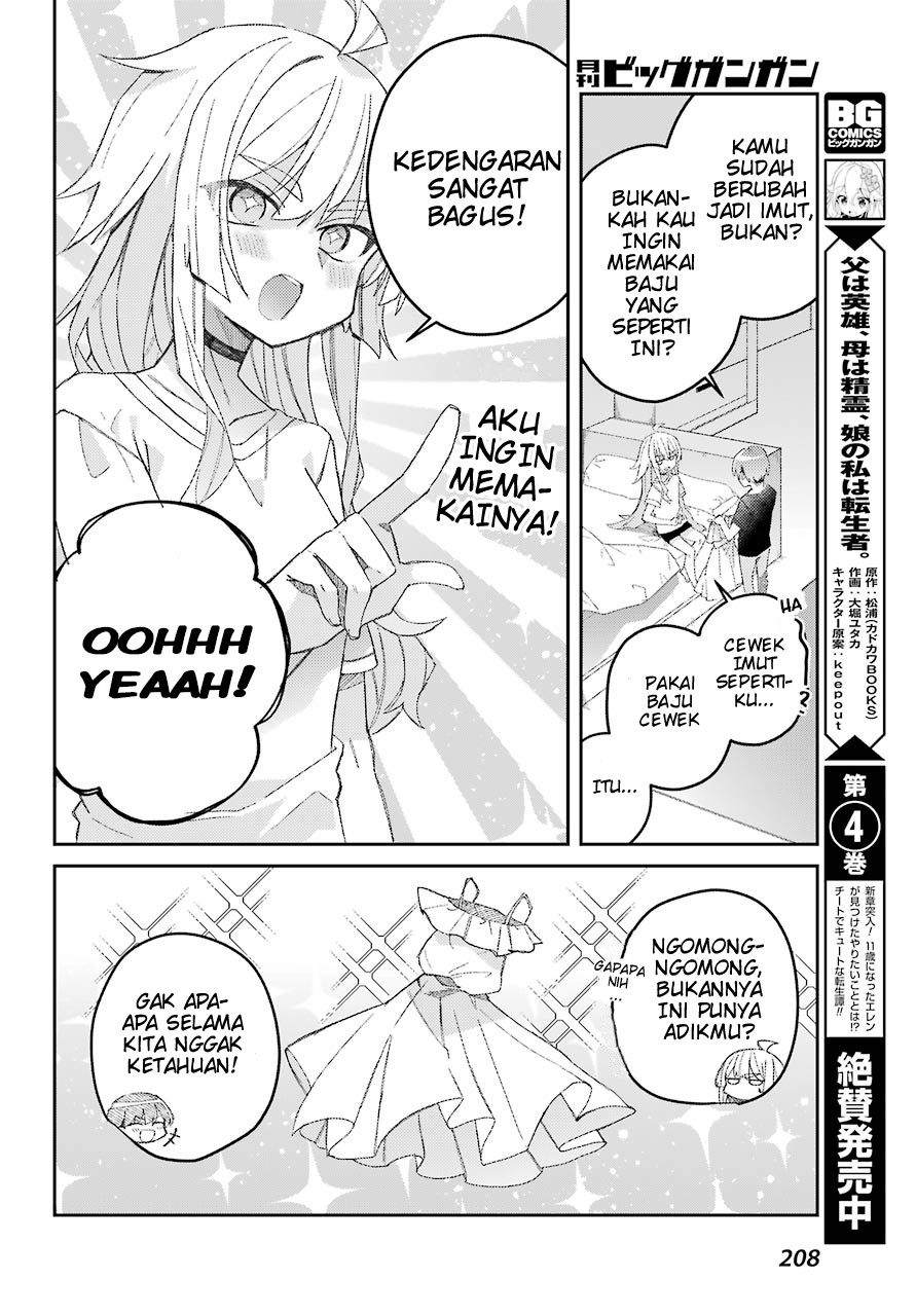 Mememori-kun ni wa Kanawanai Chapter 1