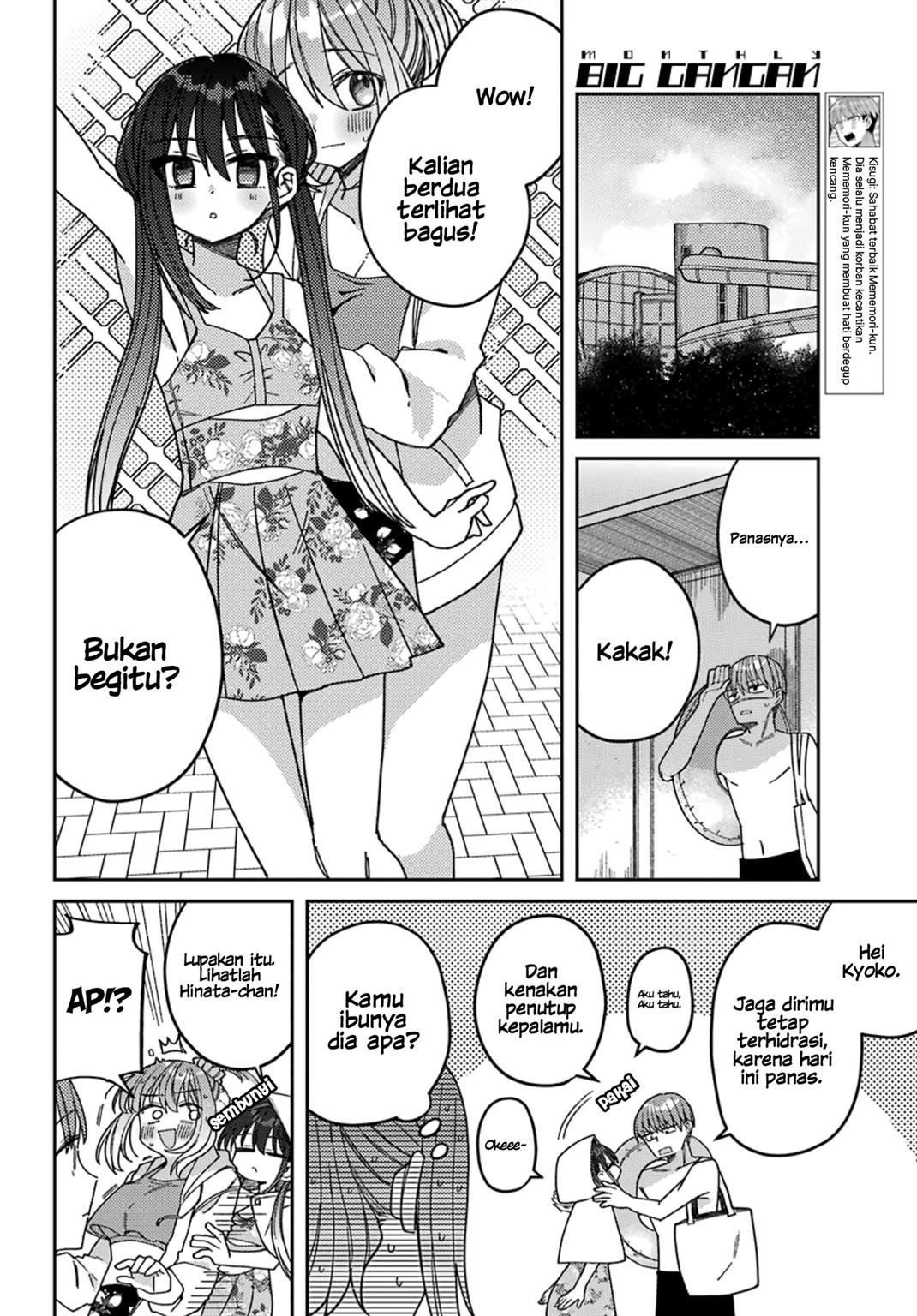 Mememori-kun ni wa Kanawanai Chapter 7