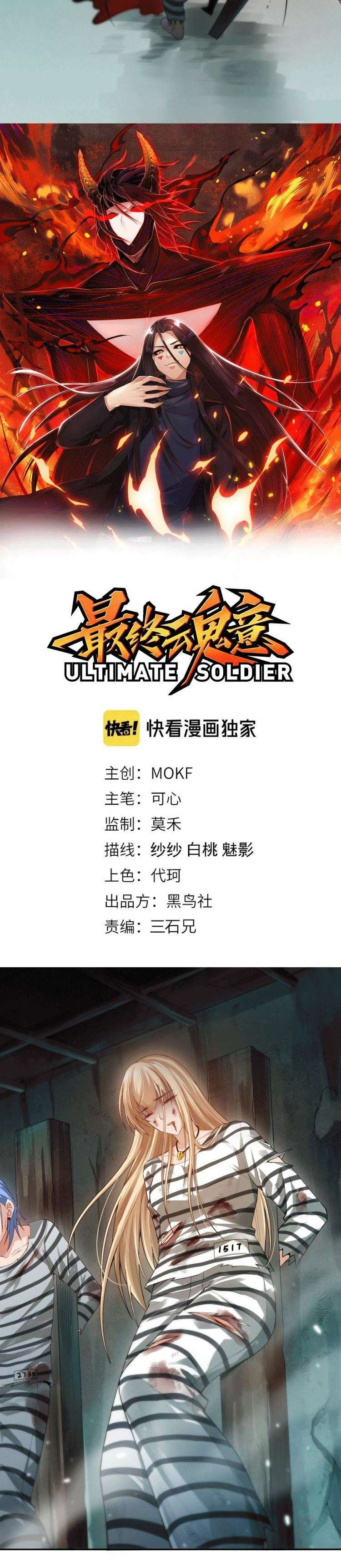 Ultimate Soldier Chapter 90