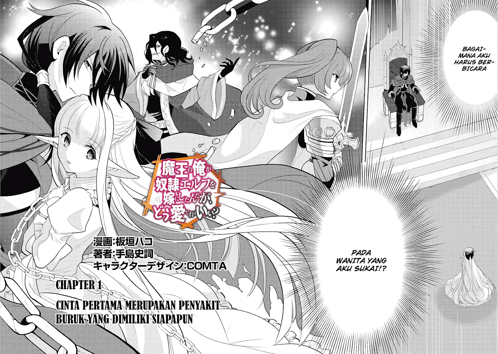 Maou no Ore ga Dorei Elf wo Yome ni Shitanda ga, Dou Medereba ii? Chapter 1