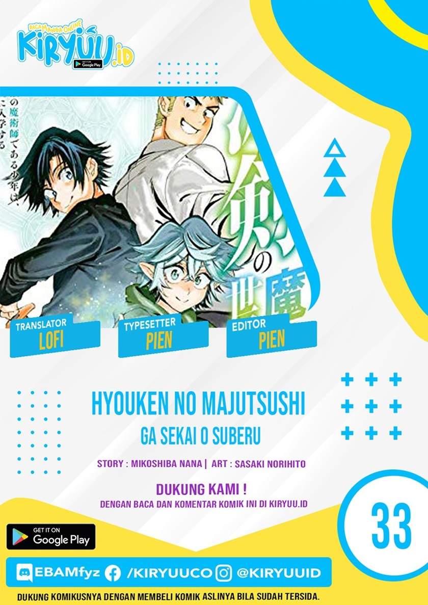 Hyouken no Majutsushi ga Sekai wo Suberu Sekai Saikyou no Majutsushi dearu Shounen wa, Majutsu Gakuin ni Nyuugaku Suru Chapter 33