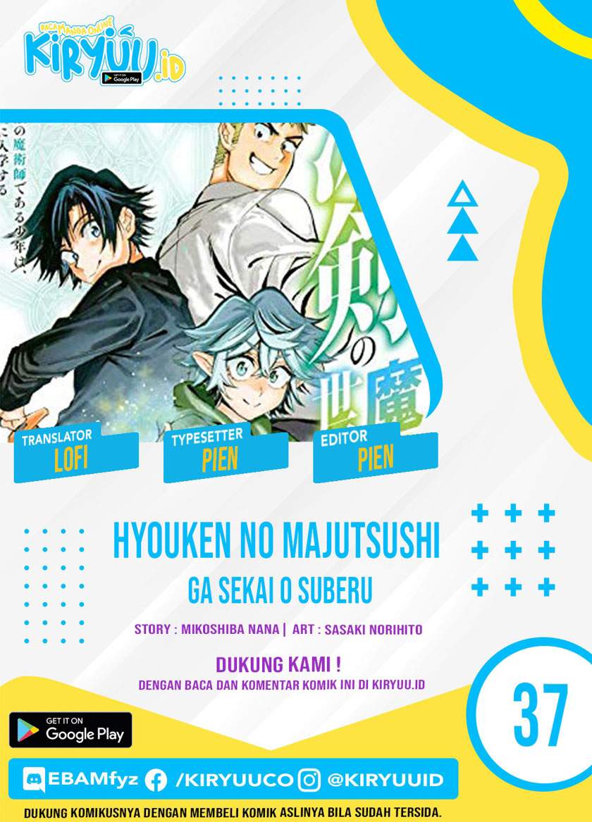 Hyouken no Majutsushi ga Sekai wo Suberu Sekai Saikyou no Majutsushi dearu Shounen wa, Majutsu Gakuin ni Nyuugaku Suru Chapter 37