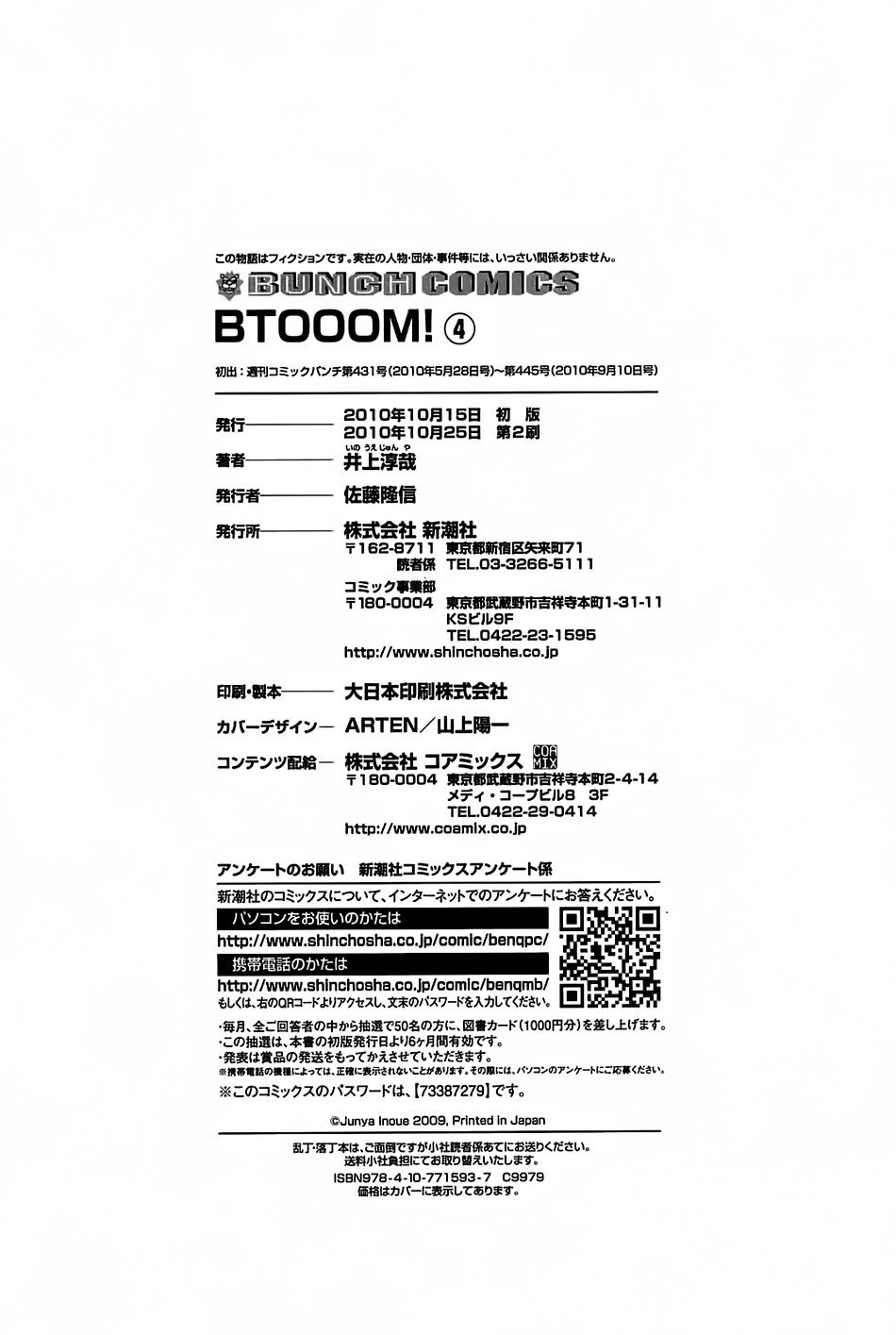 BTOOOM! Chapter 31