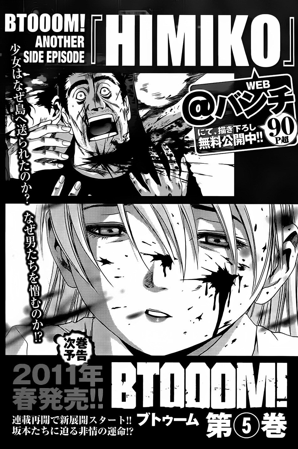 BTOOOM! Chapter 31