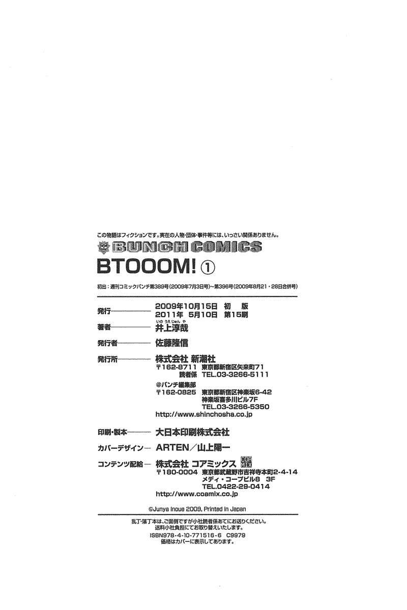 BTOOOM! Chapter 6