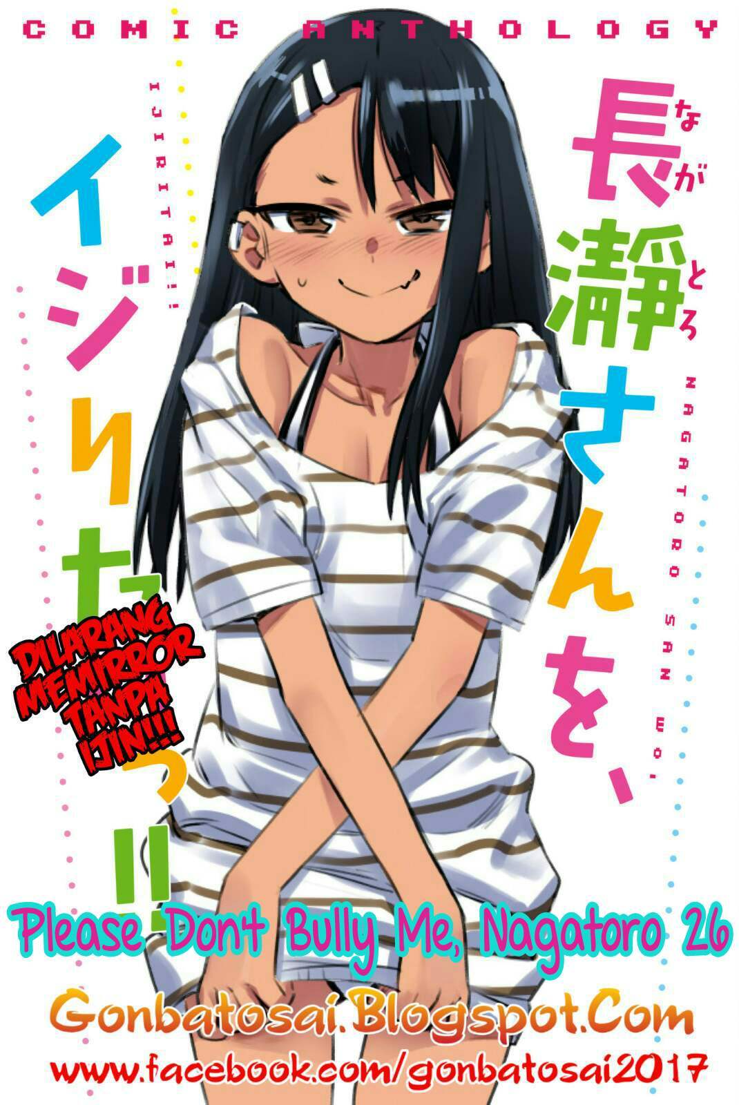 Ijiranaide, Nagatoro-san Chapter 26