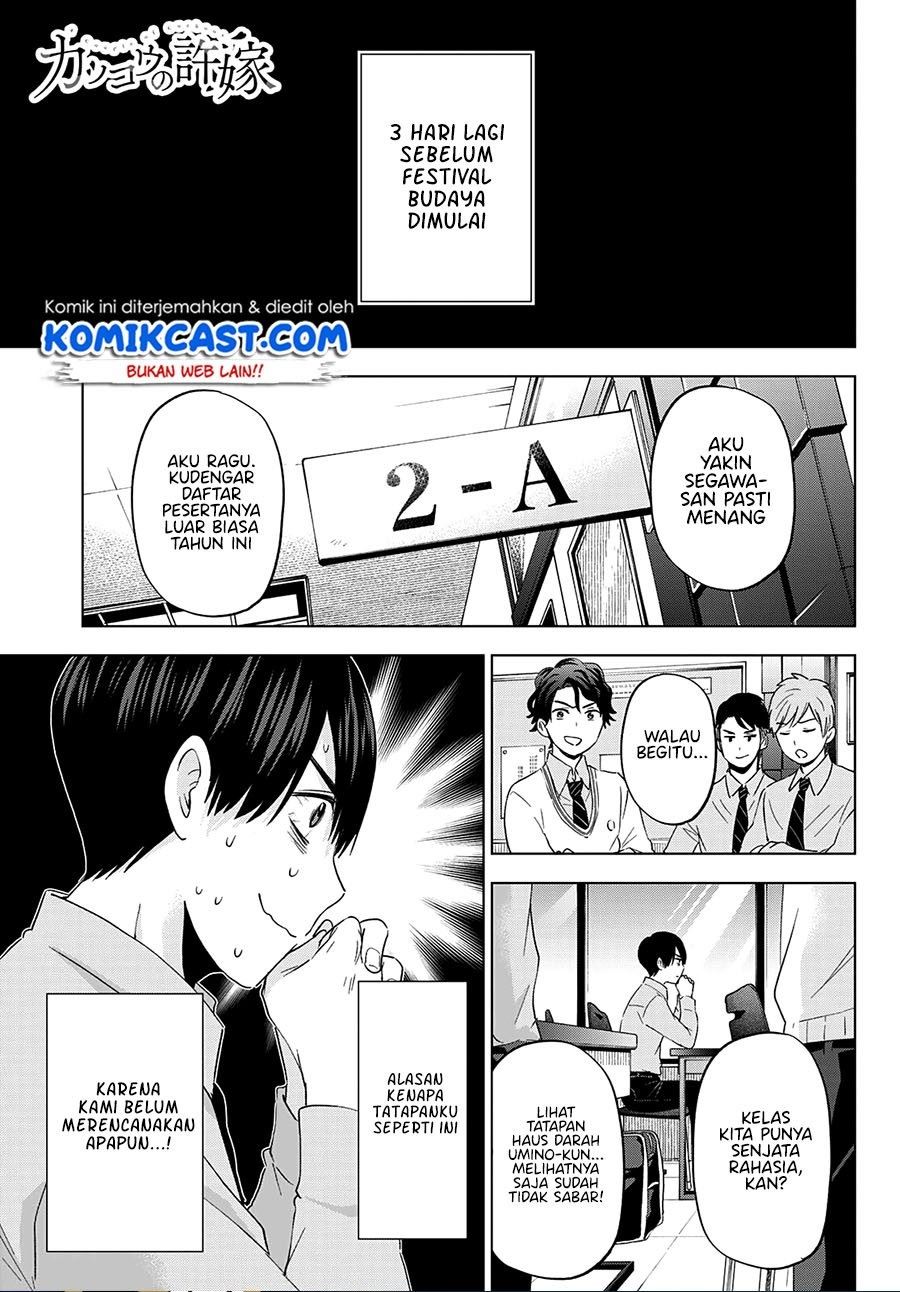 Kakkou no Iinazuke Chapter 105