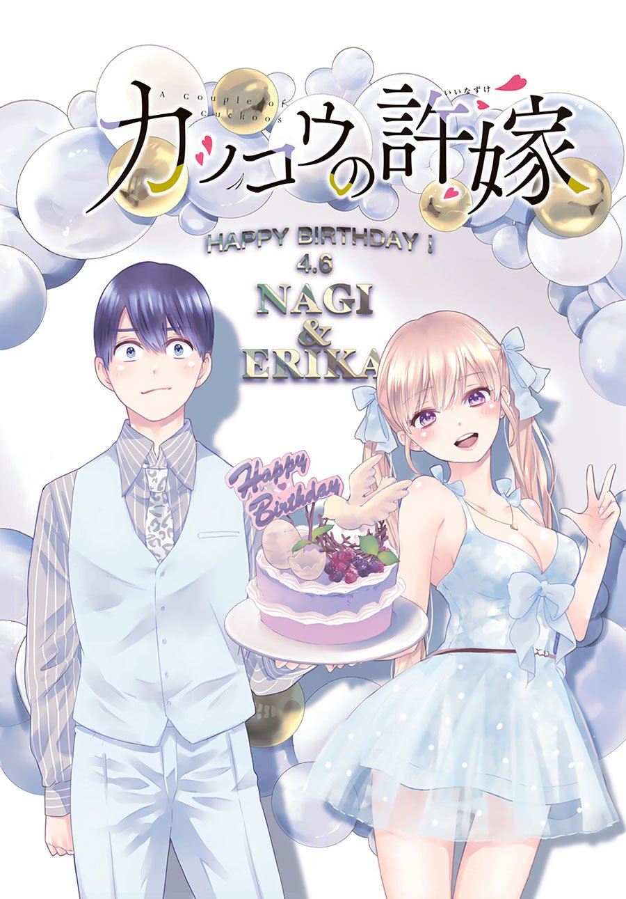 Kakkou no Iinazuke Chapter 105