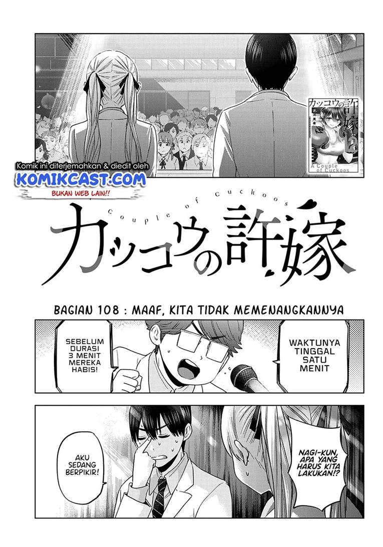 Kakkou no Iinazuke Chapter 108