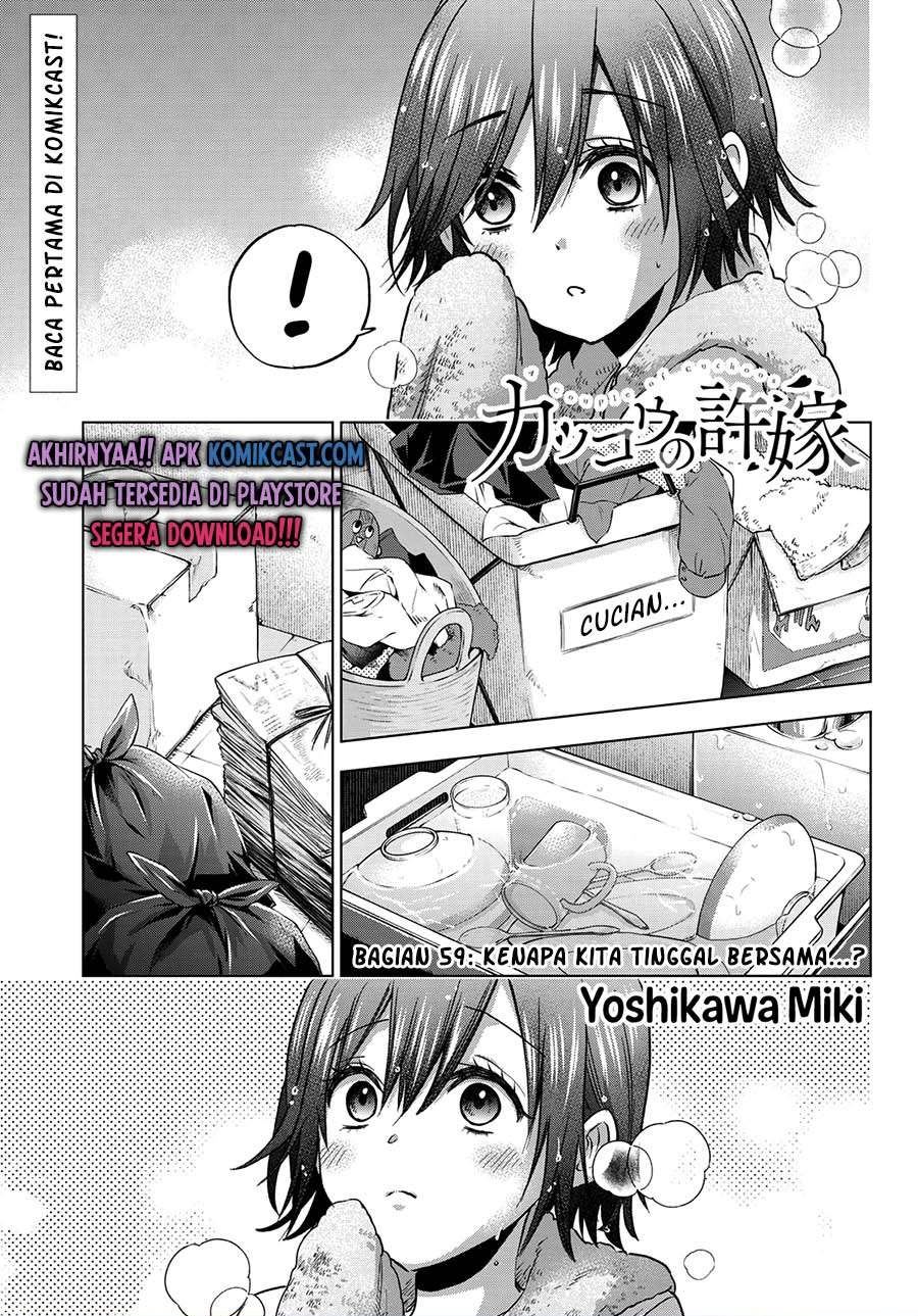 Kakkou no Iinazuke Chapter 59