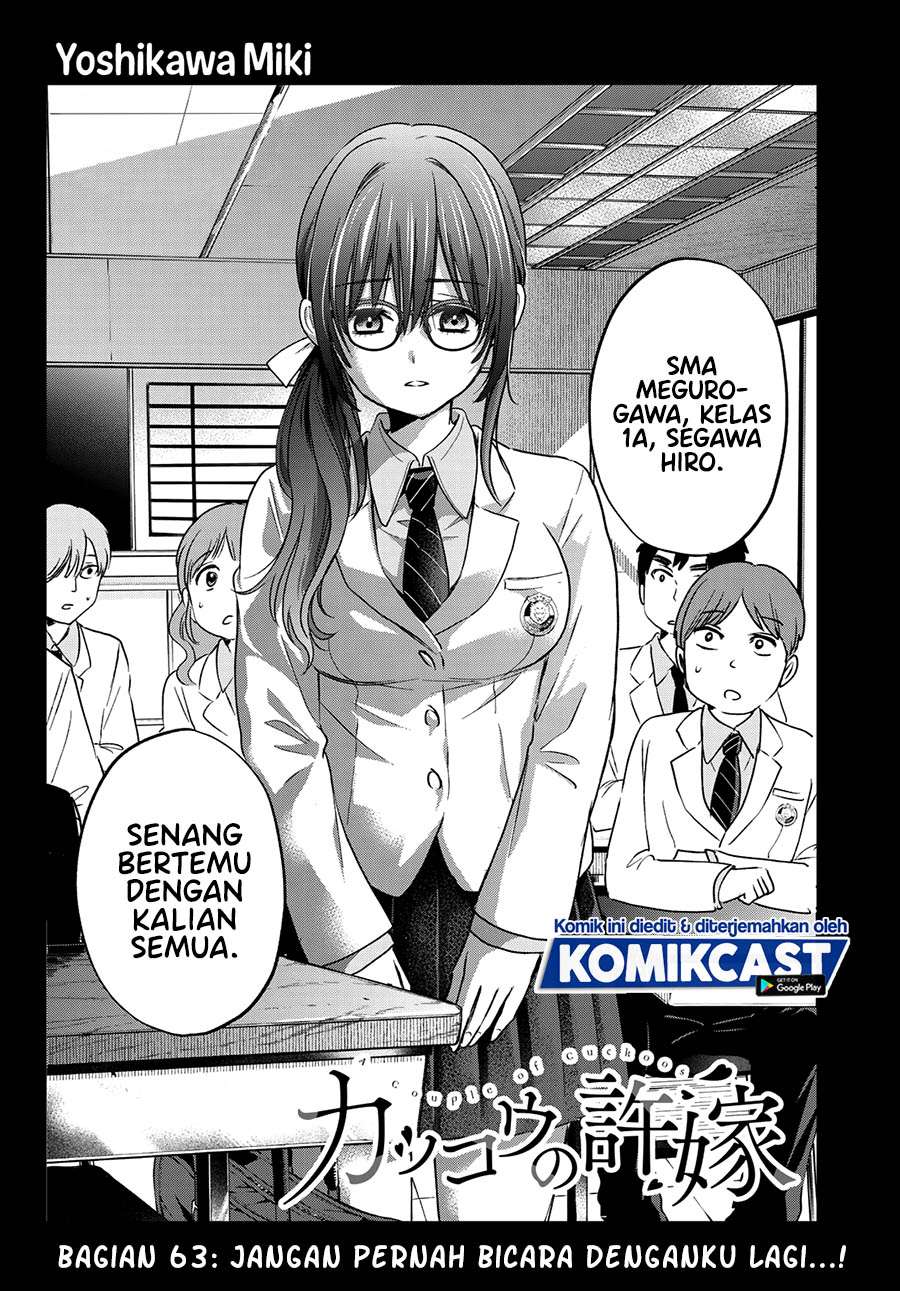 Kakkou no Iinazuke Chapter 63