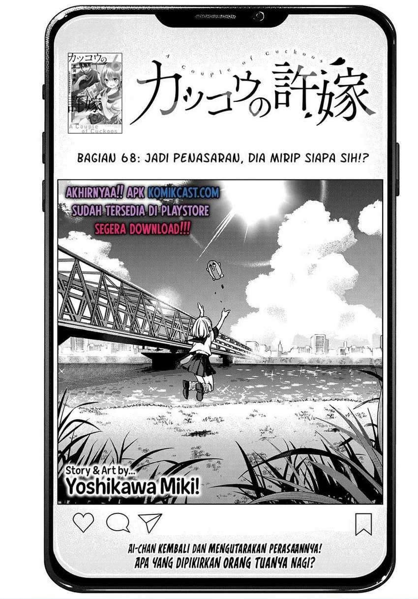 Kakkou no Iinazuke Chapter 68