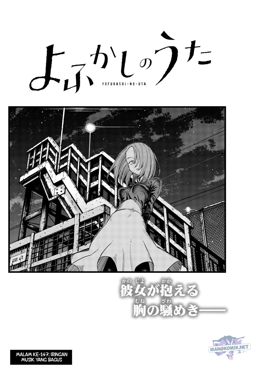 Yofukashi no Uta Chapter 147