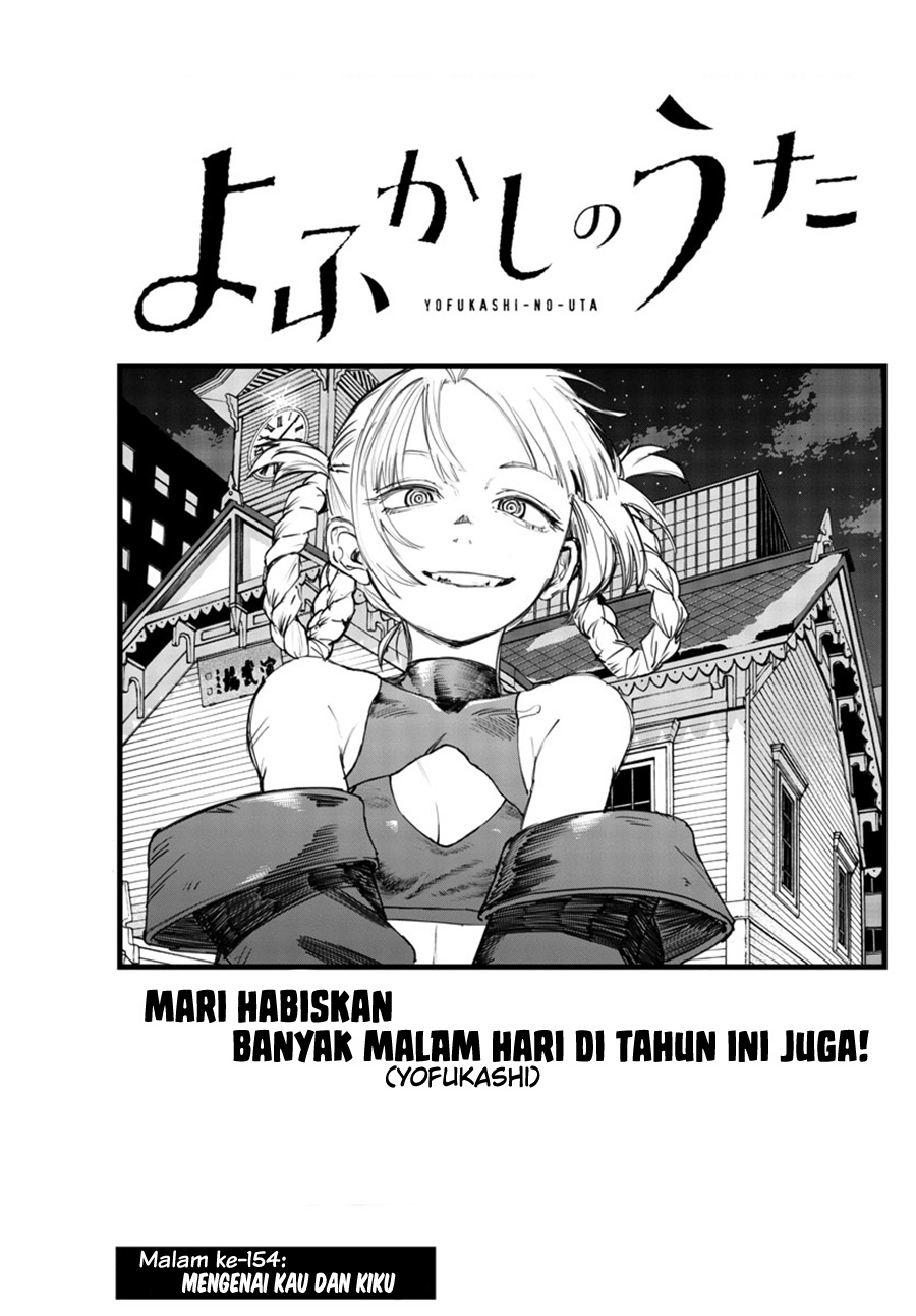 Yofukashi no Uta Chapter 154