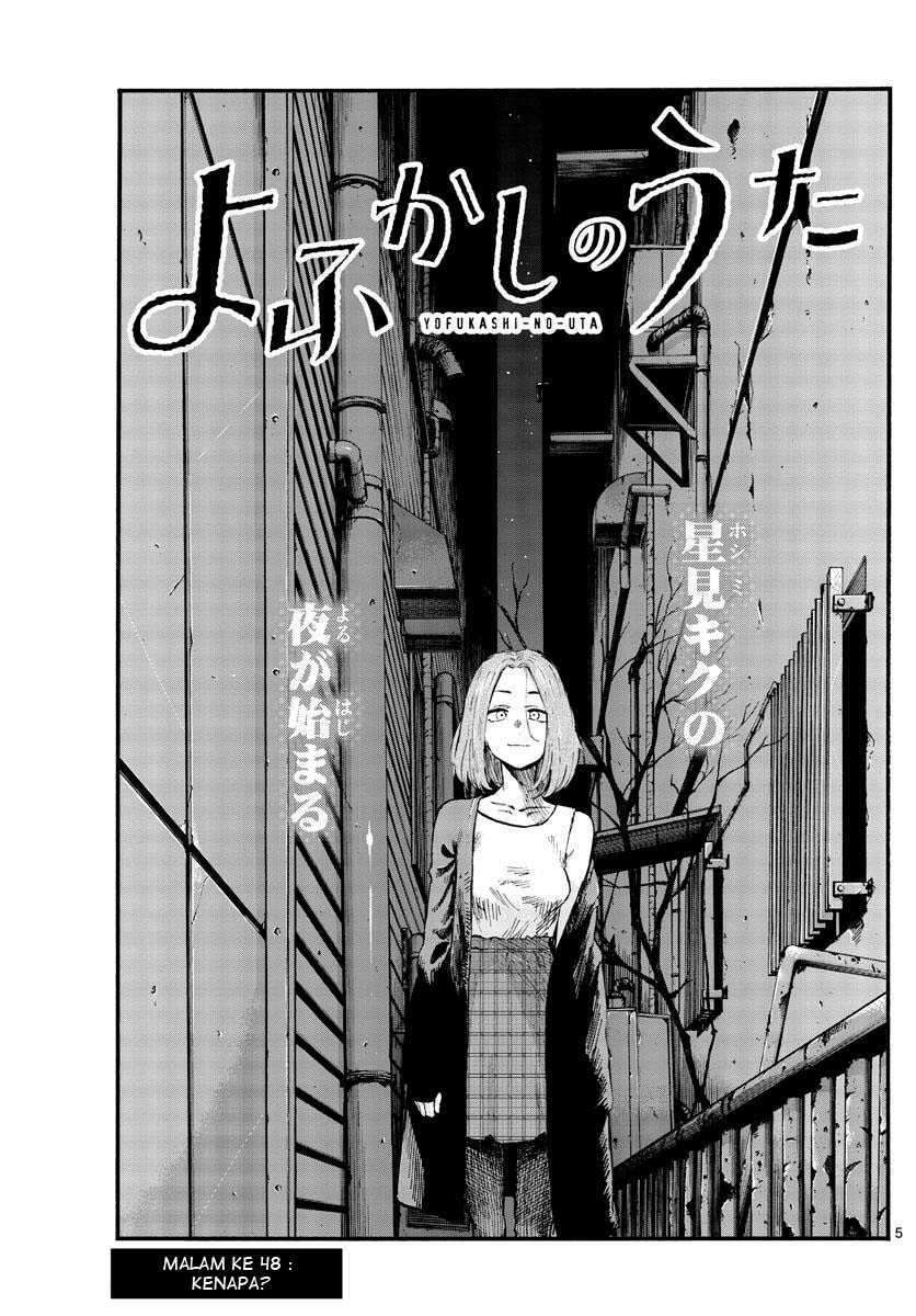 Yofukashi no Uta Chapter 48