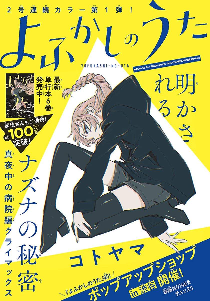 Yofukashi no Uta Chapter 64