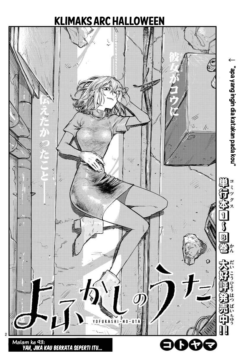 Yofukashi no Uta Chapter 93