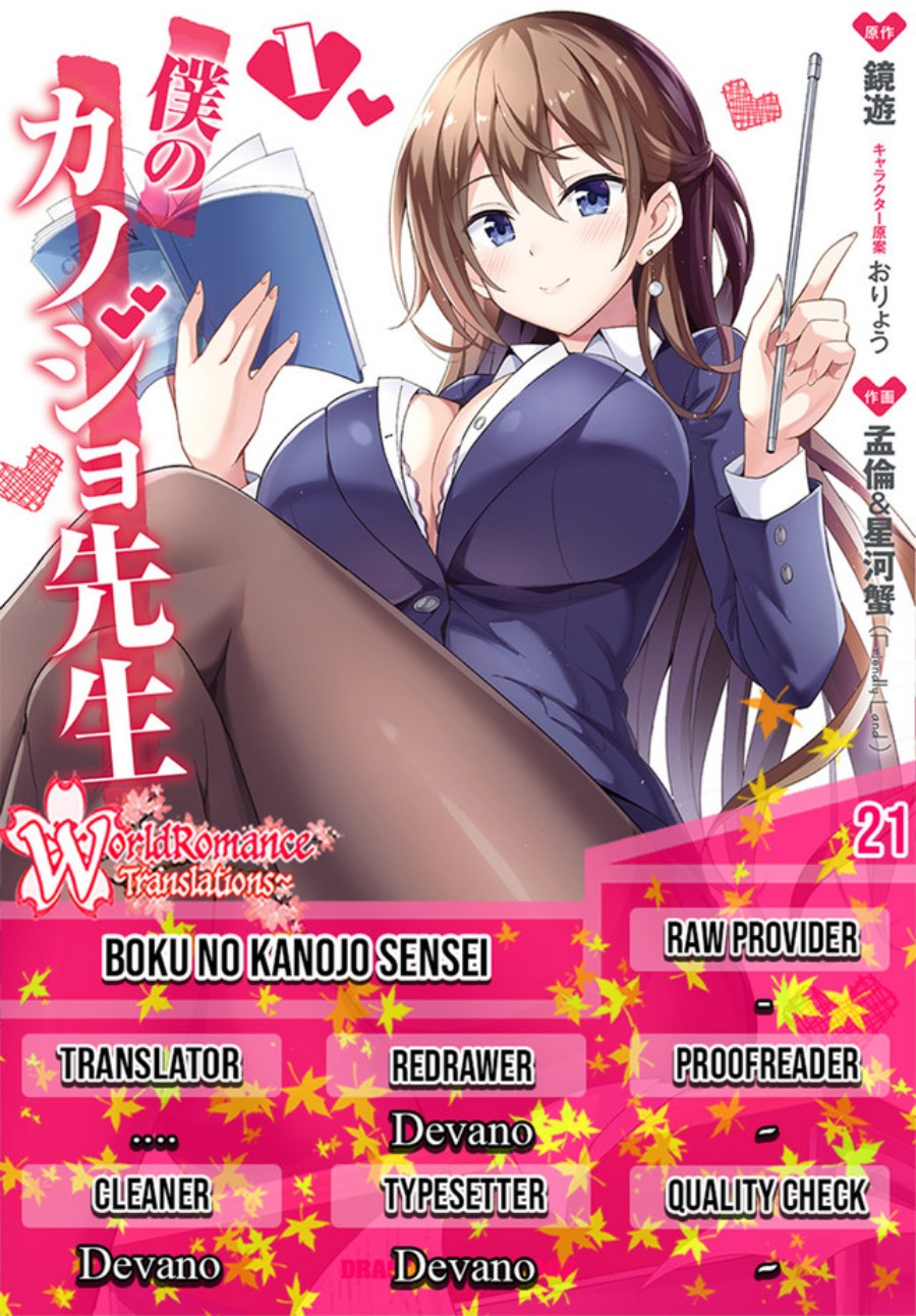 Boku no Kanojo Sensei Chapter 21