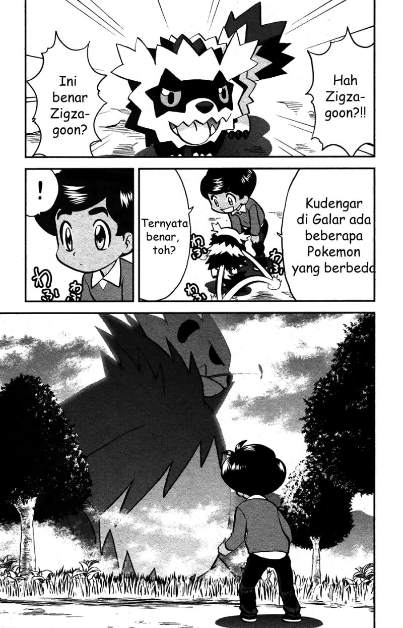 Pocket Monsters SPECIAL Sword &amp; Shield Chapter 1